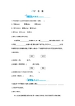 五年级上册语文一课一练10松鼠人教新课标含答案