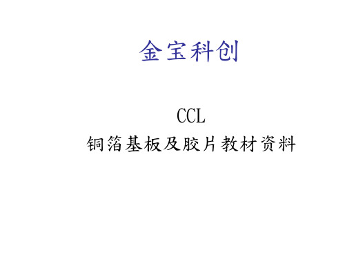 CCL介绍