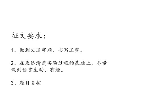 苏教版五年级语文下册《作2》优质课课件_0