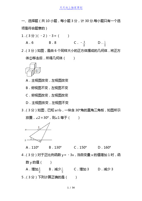 最新2022中考数学四模考试试卷  解析版