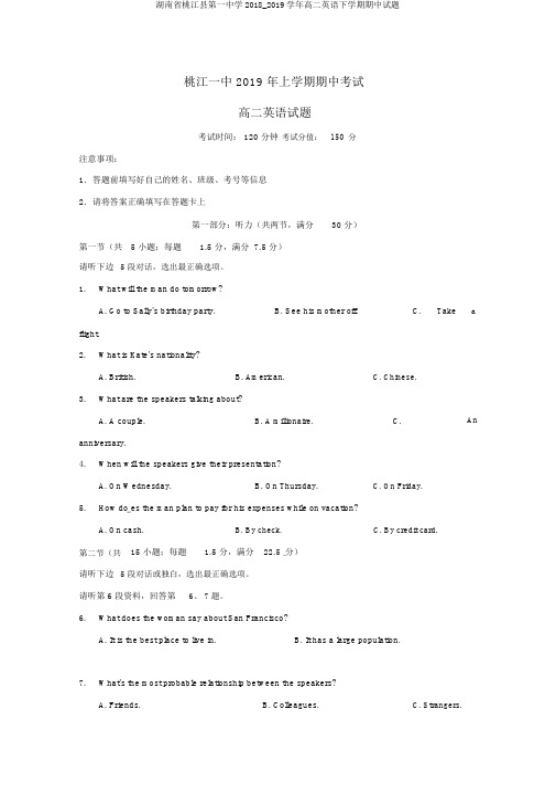 湖南省桃江县第一中学2018_2019学年高二英语下学期期中试题