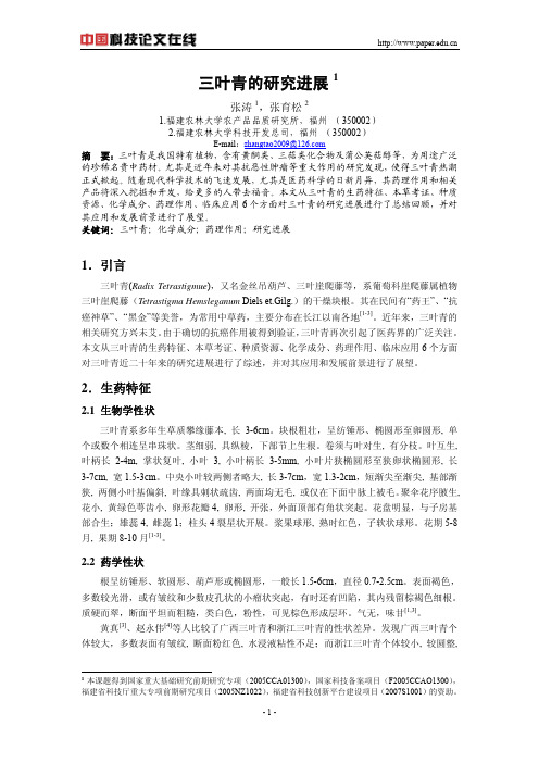 A200903-2465