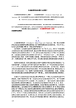 主动脉壁间血肿(完整版)