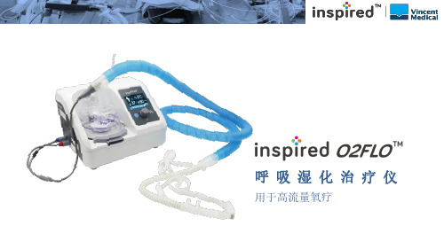 呼吸湿化治疗仪