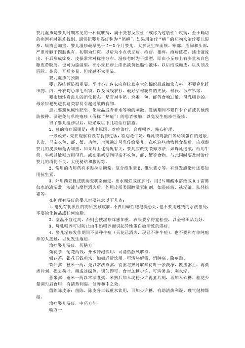 部湿疹脚部湿疹头皮湿疹腿部湿疹湿诊症状湿症图片湿珍