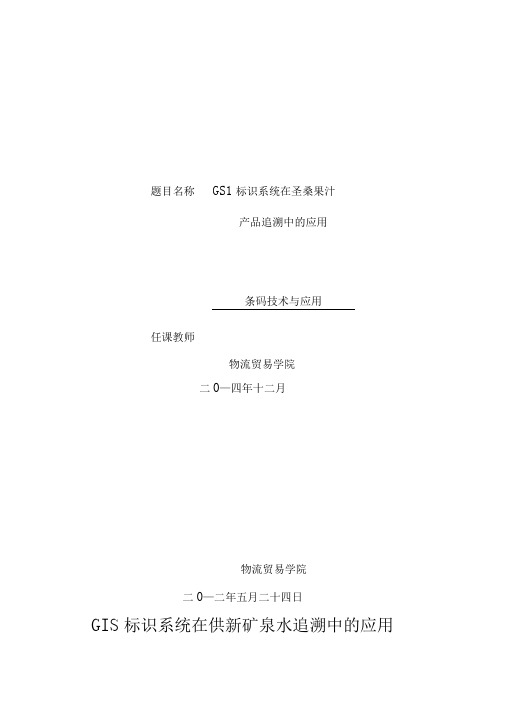 产品追溯条码方案设计