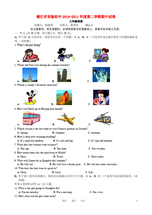 江苏省镇江市实验初级中学 2010-学年八年级英语上学期期中考试题 苏教版
