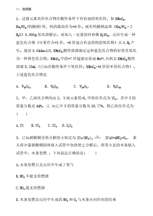 高中化学难题集(含答案)