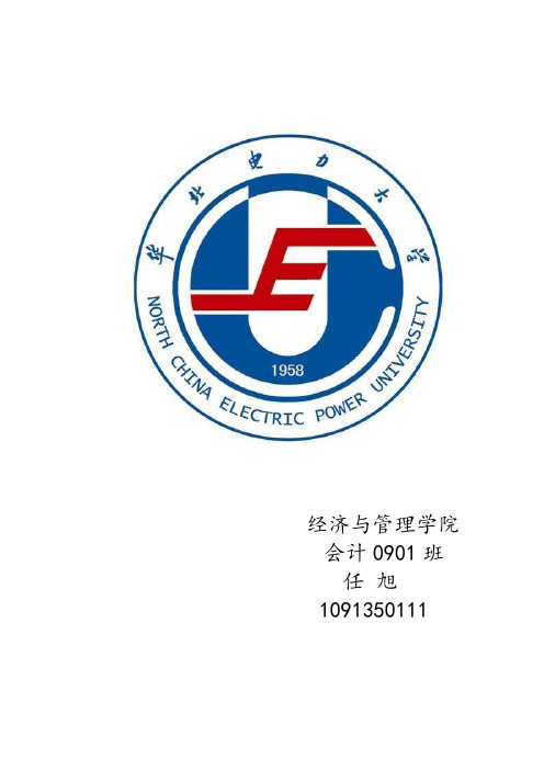 总统是靠不住的