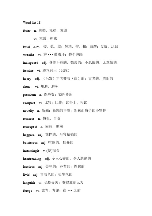 word list 18