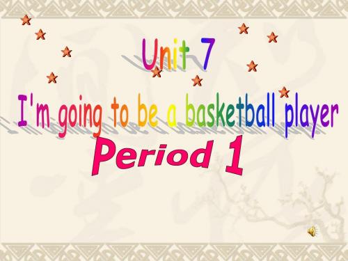 鲁教版期七年级下册 Unit7I`m going to be a basketball player PPT课件