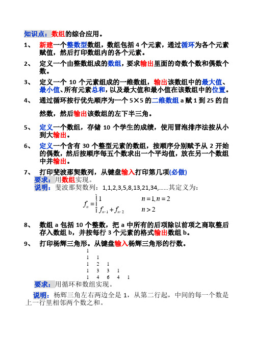 4-java语言实验(数组)