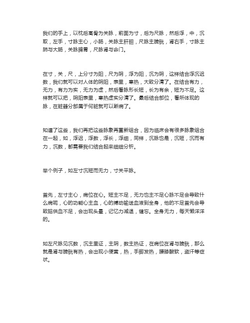 老中医怎么把脉的,这篇文章总结全了!(纯干货,收藏)