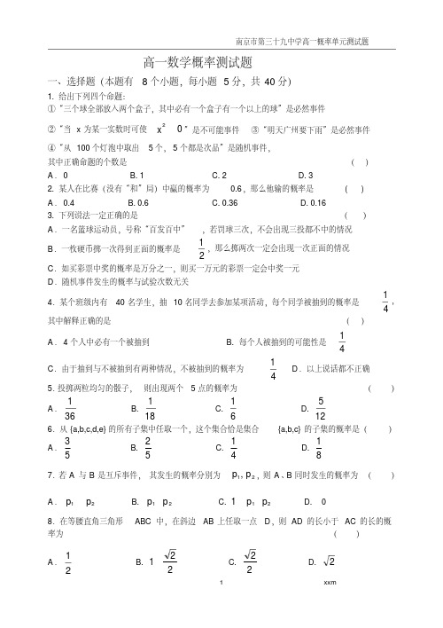 (完整版)高一数学概率测试题及答案.doc