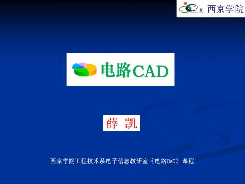 CAD第五章1