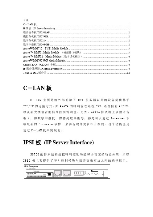 板卡介绍
