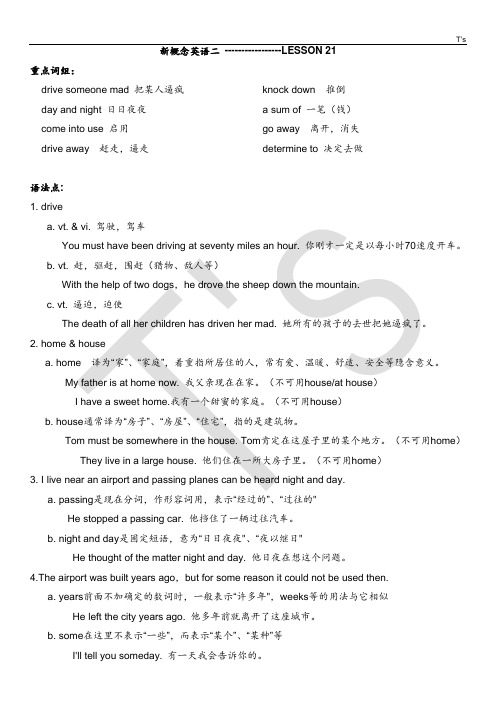 新概念英语第二册语法精讲-Lesson21