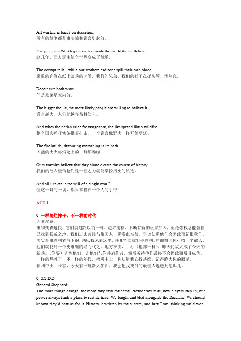 使命召唤6英文对白