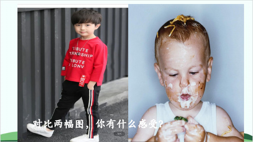 部编版道德与法治教材《我们爱整洁》专家课件1
