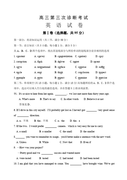 高三第三次诊断考试 英语试卷(附答案)