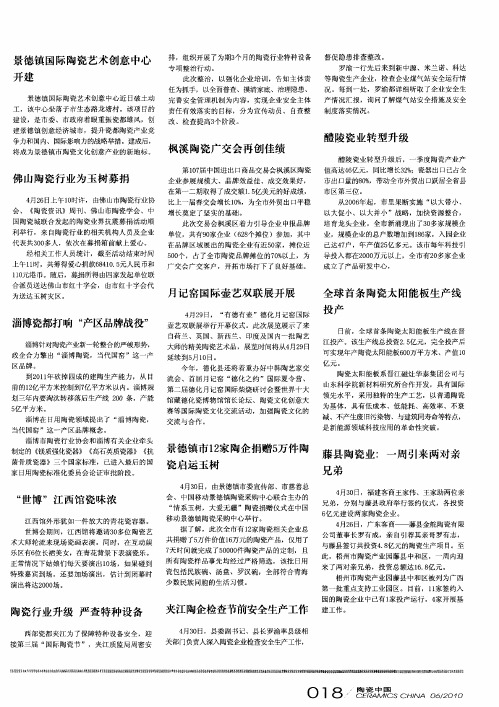 夹江陶企检查节前安全生产工作