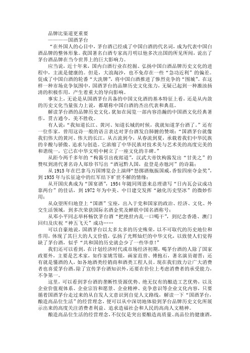 品牌比渠道更重要