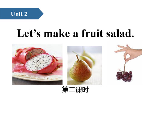《Let's make a fruit salad》-PPT标准课件(第二课时)