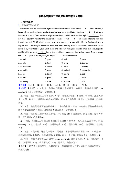 最新小学英语五年级完形填空精选及答案