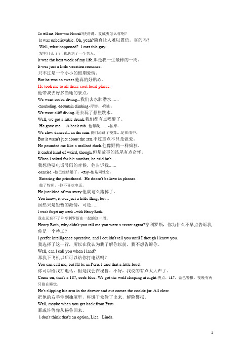 《初恋50次》台词