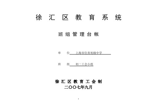 台帐