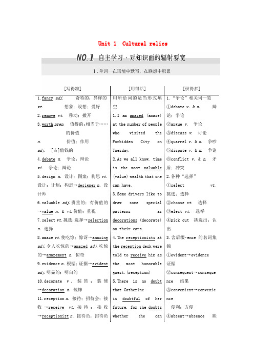 2017届高考英语一轮复习 教师用书 新人教版必修2