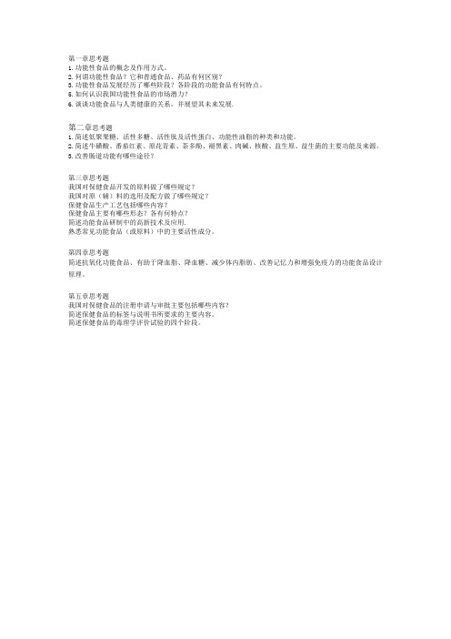 第一章思考题