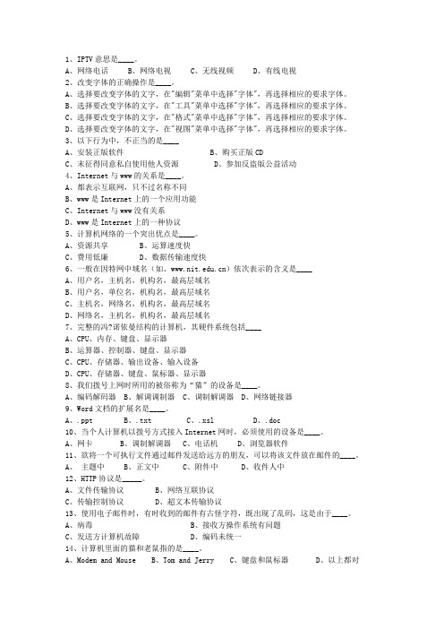2015西藏自治区公务员考试复习资料理论考试试题及答案