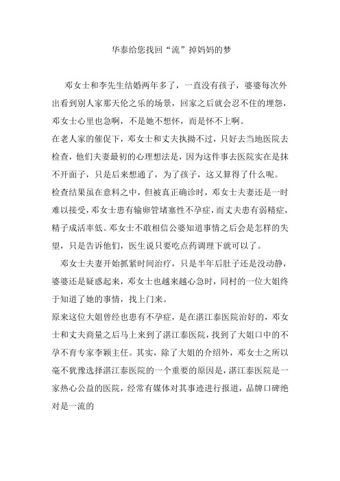 不孕软文(健康线)