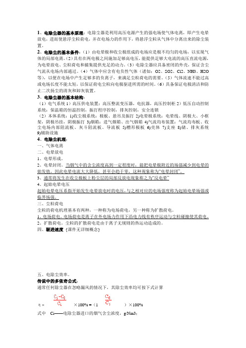 除尘要点