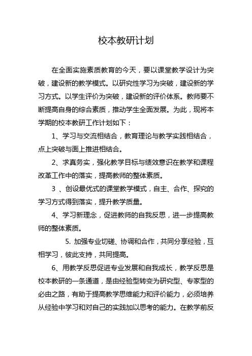 08年9月计划
