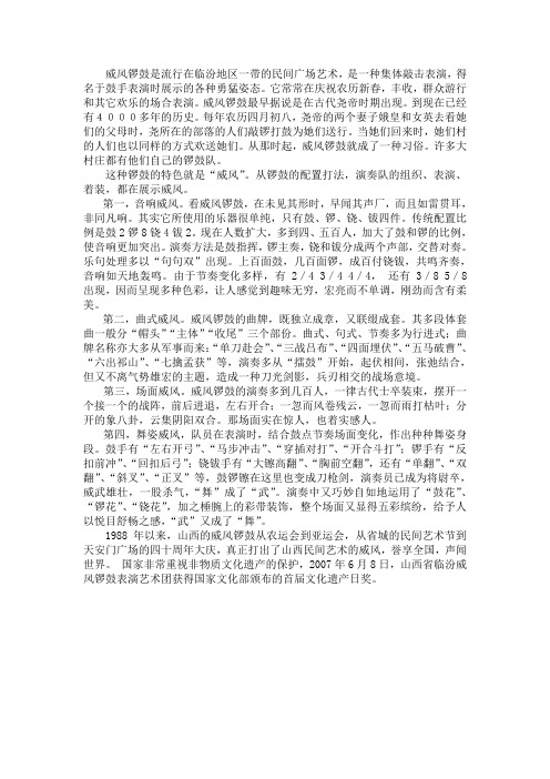 威风锣鼓
