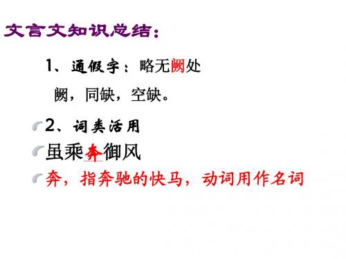 《三峡》第二课时ppt课件