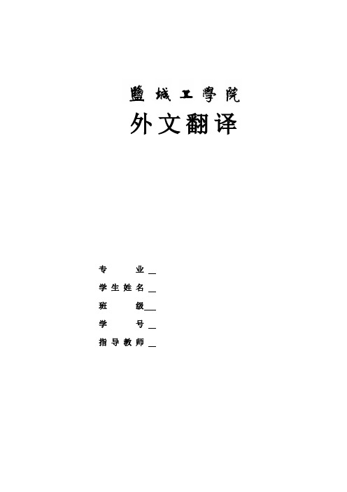 文献翻译-钻削与镗削