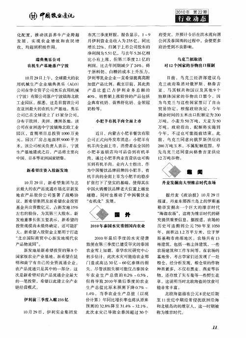瑞典奥乐公司农机生产基地落户宁波