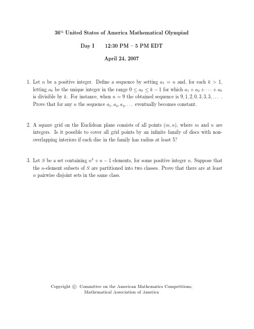 2007年第36届美国数学奥林匹克 试题