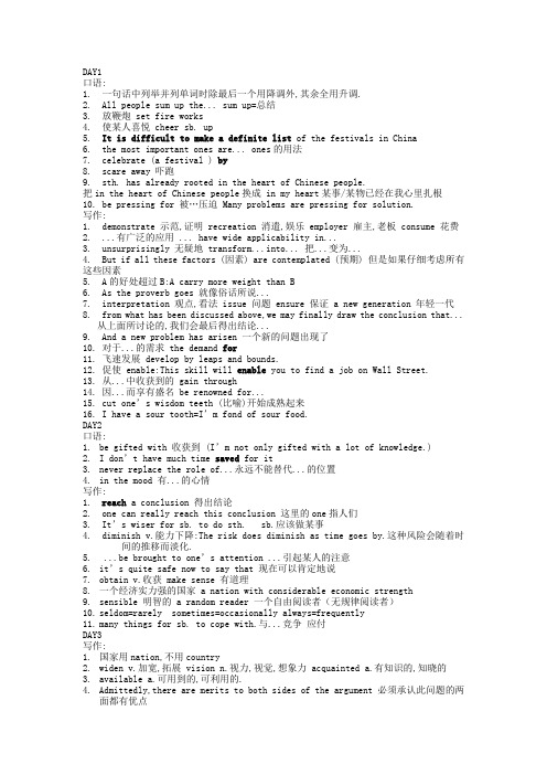 雅思考试总结