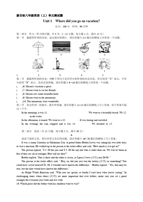 人教版2020-2021学年八年级英语上册Unit 1 Where did you go on vacation？单元同步试题(含答案)