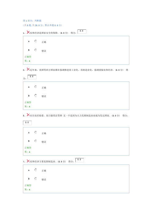 如何振兴实体经济(一)