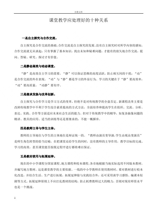 教育教学管理方面的文章