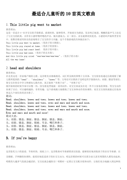 最适合儿童听的10首英文歌曲