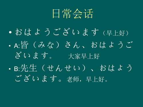 日语入门教程(一)五十音图