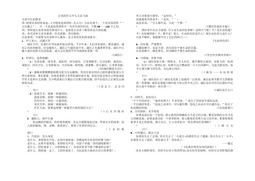 让你的作文开头文采飞扬