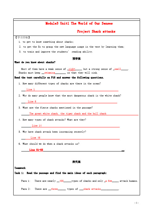江苏省徐州市睢宁县宁海外国语学校高中英语 Module3 Unit1 the world of ou