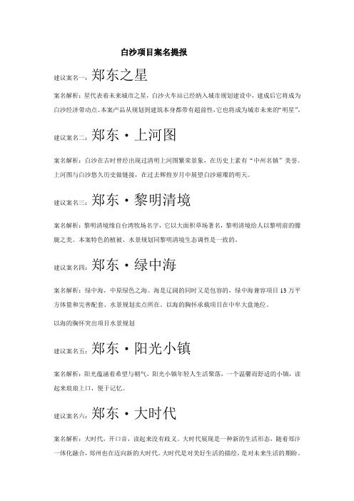 案名提报